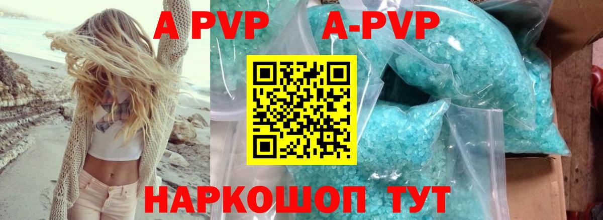 Alpha-PVP крисы CK Ревда