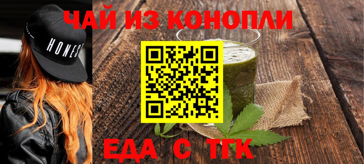 Cannafood марихуана  Вход с VPN  Ревда 