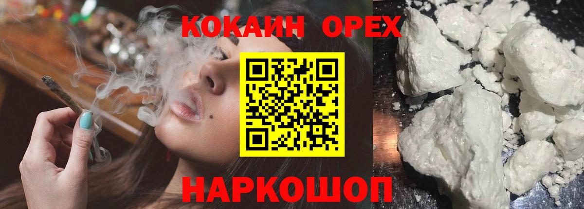 Кокаин FishScale Ревда