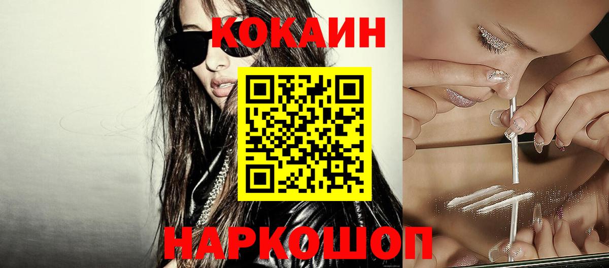 COCAIN Columbia  Cocaine  Ревда  Вход с VPN 