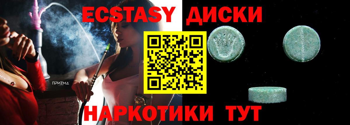 Экстази louis Vuitton  Вход с VPN  Ecstasy таблы  Экстази  Ревда 