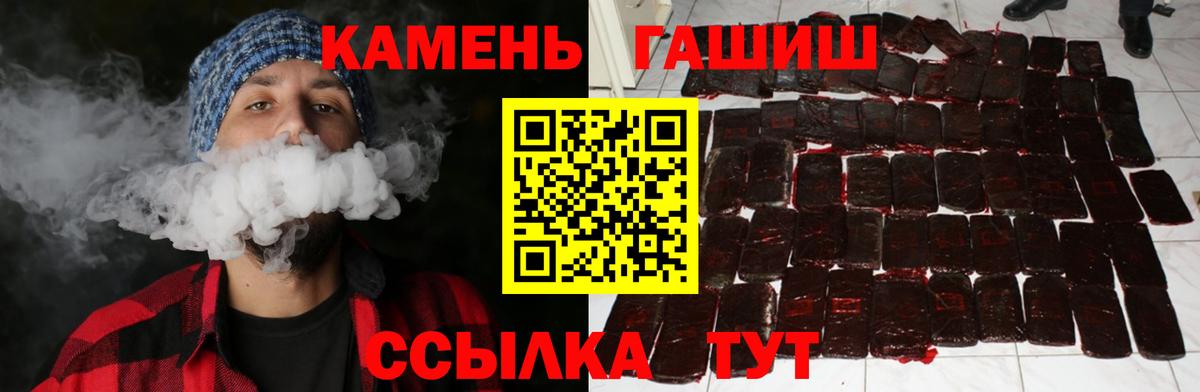 Гашиш убойный Ревда