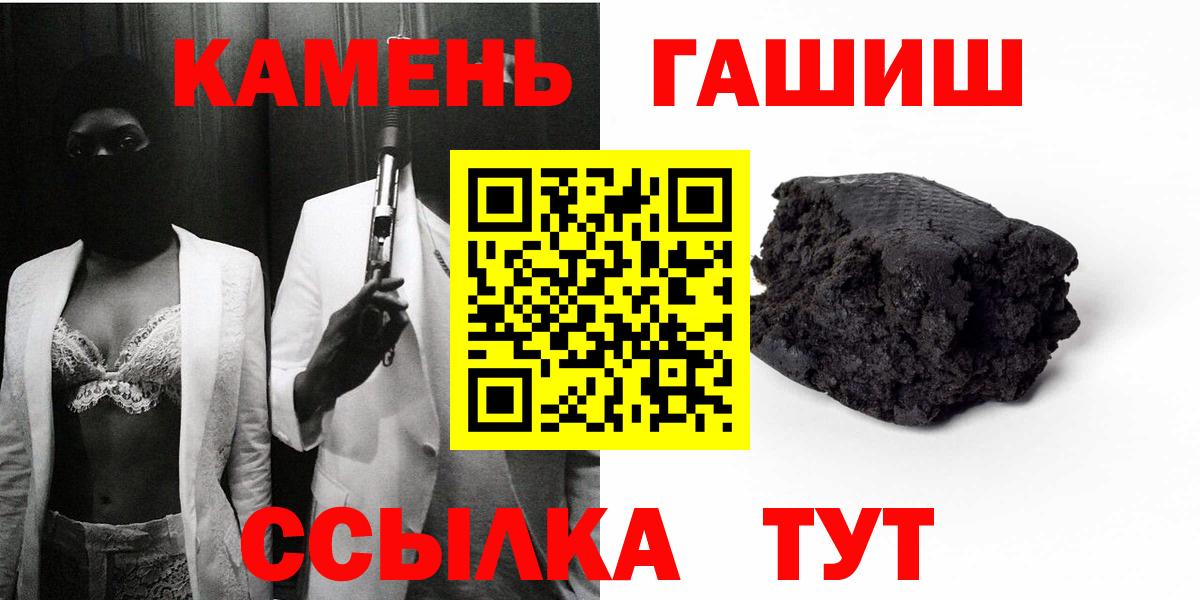 ГАШ  ГАШ AMNESIA HAZE  Вход с VPN  Ревда  наркошоп  ГАШ VHQ 