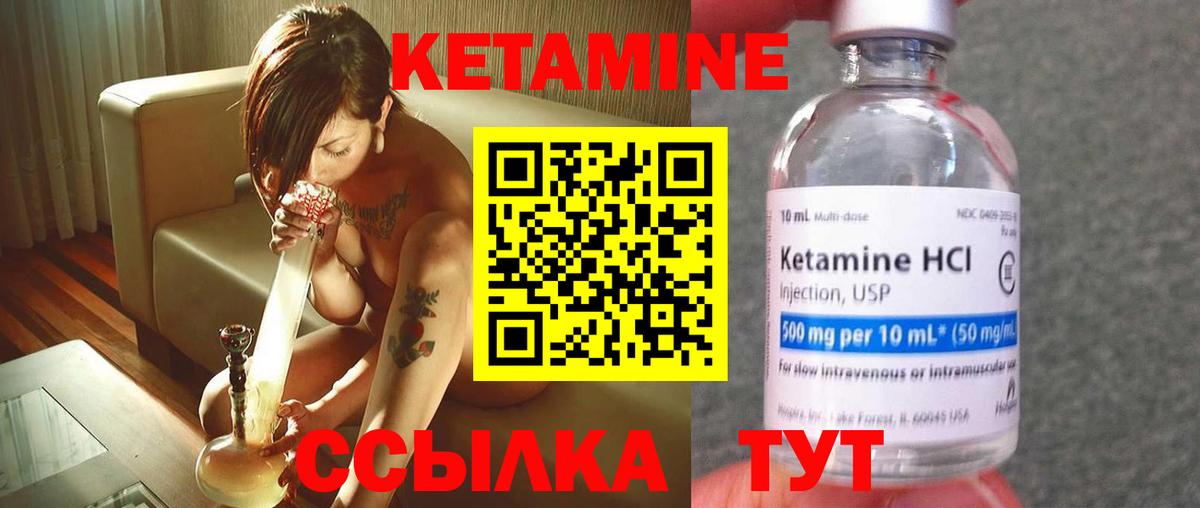 Кетамин ketamine Ревда