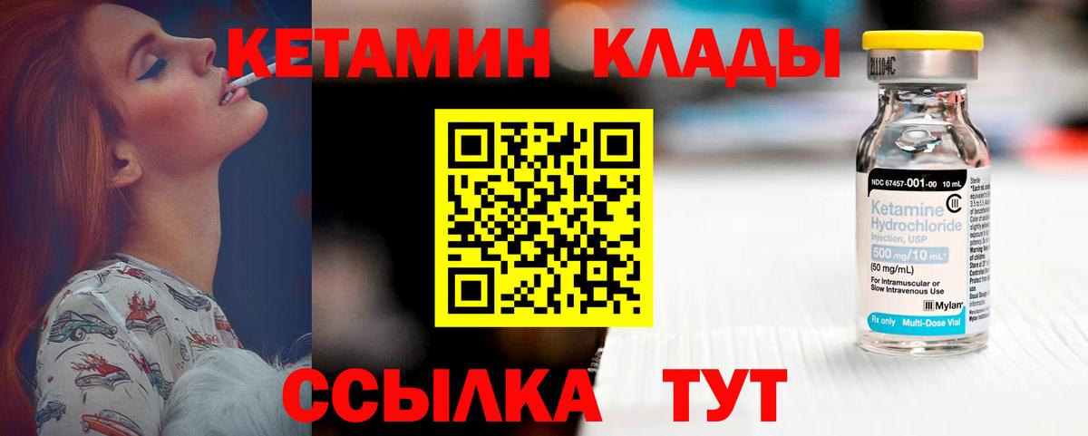 Ревда  КЕТАМИН VHQ  Вход с VPN  КЕТАМИН ketamine 