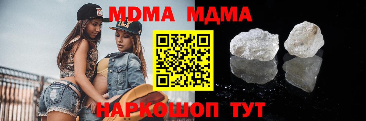 МДМА молли  МДМА Molly  Вход с VPN  Ревда 