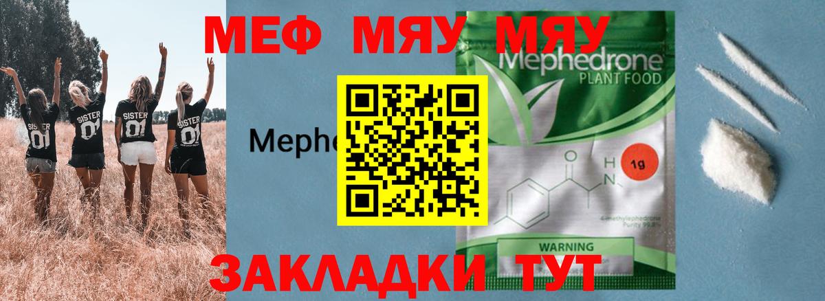 Ревда  Меф mephedrone  Вход с VPN  Меф  МЕФ мука 
