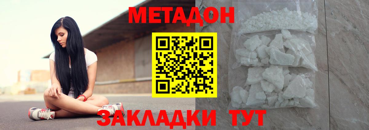 Метадон VHQ  ссылка на мегу рабочий сайт  Ревда  Вход с VPN  МЕТАДОН methadone 