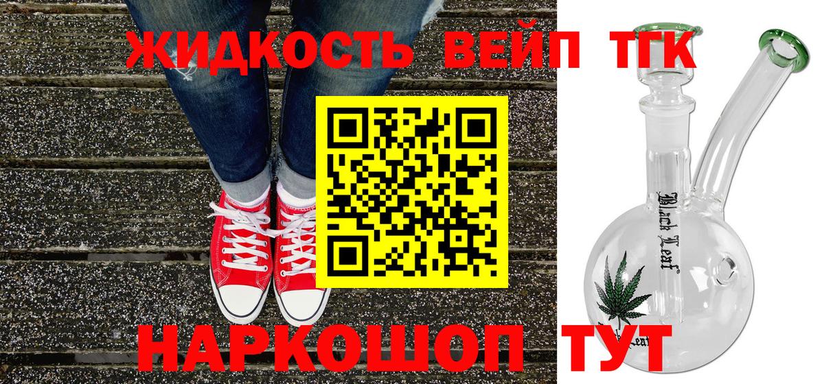 ТГК Wax  Дистиллят ТГК гашишное масло  Вход с VPN  Ревда 