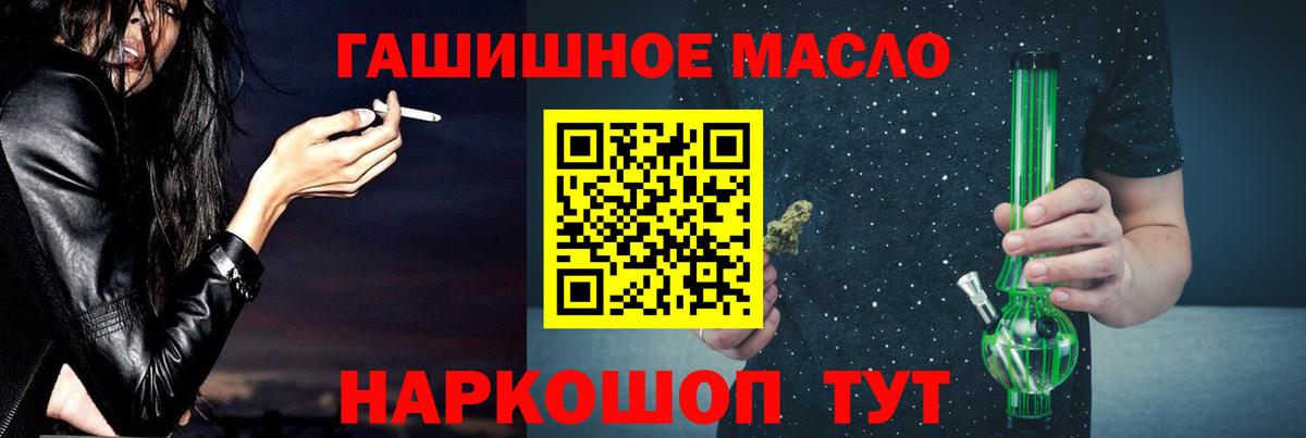 Дистиллят ТГК THC oil Ревда