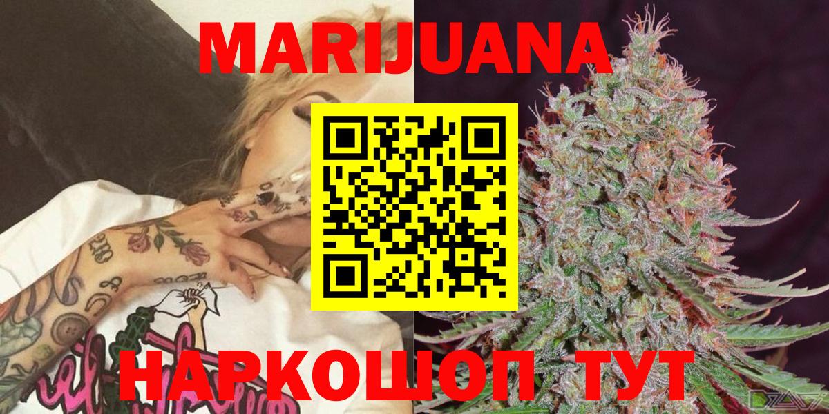 Канабис THC 21%  МАРИХУАНА планчик  Ревда  Марихуана план  Вход с VPN 